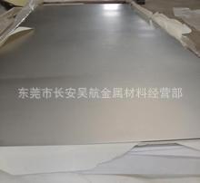 广东吴航现货销售201不锈钢中厚板材料 - 广东吴航现货销售201不锈钢中厚板材料厂家 - 广东吴航现货销售201不锈钢中厚板材料价格 - 东莞市长安吴航金属材料经营部 - 