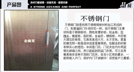【【金满贯】大量销售不锈钢门板 不锈钢压花门板 防盗门装饰门花】价格,厂家,图片,不锈钢板/卷,佛山市金满贯不锈钢-
