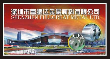 东莞430不锈钢板厂家直销 进口国产430不锈钢板不锈钢带图片|东莞430不锈钢板厂家直销 进口国产430不锈钢板不锈钢带产品图片由深圳市富鹏达金属材料销售部公司生产提供-