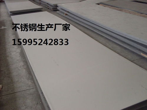 漳州310s不锈钢板切割零售