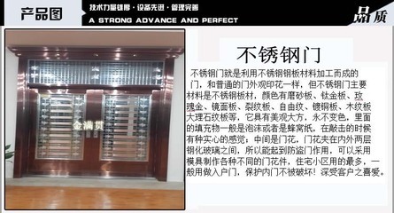 【【金满贯】现有安徽不锈钢门厂门板销售 压花蚀刻各种工艺加工】价格,厂家,图片,不锈钢板/卷,佛山市金满贯不锈钢-