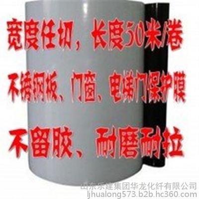 武汉黑白保护膜,山东保护膜厂家,供应装饰材料黑白保护膜图片_高清图_细节图-山东乐建集团华龙化纤 -