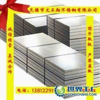 供应安排无锡发货304不锈钢板含8个镍18个铬_冶金矿产_世界工厂网中国产品信息库