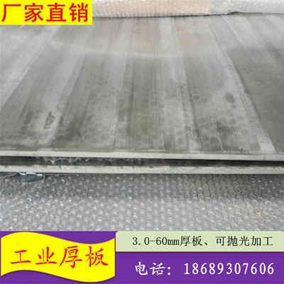 抗海洋腐蚀316L汕头市潮南贴膜砂光不锈钢板重量计算方式1.8公分_金属材料栏目_